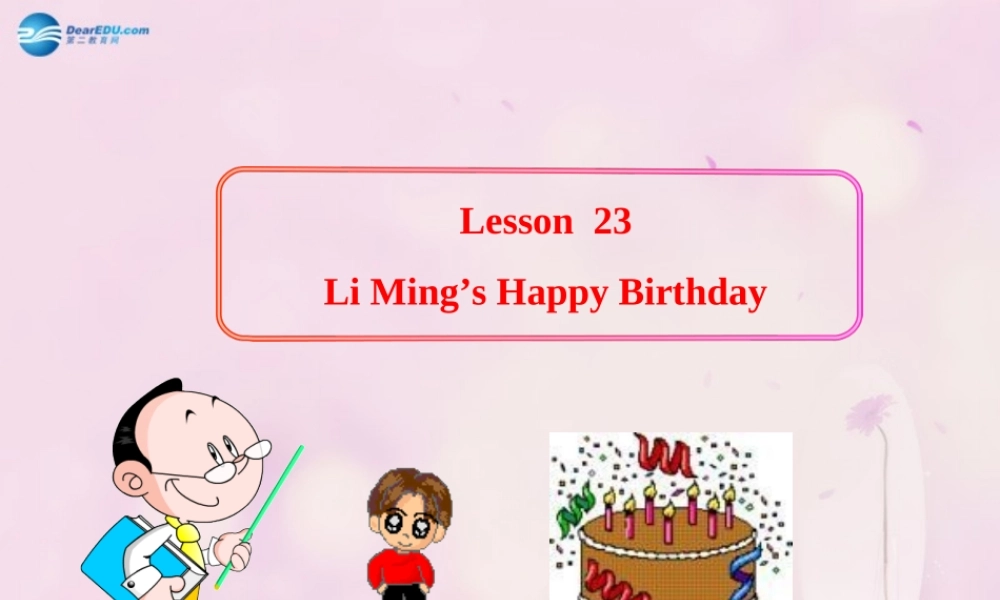 2014秋三年级英语上册 Lesson 23 Happy Birthday课件1 冀教版