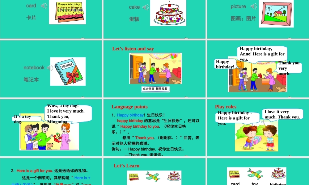 Unit 12 Happy birthday课件