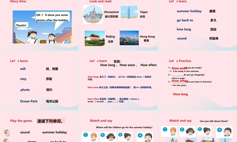 2020春六年级英语下册 Unit 7 Summer holiday plans（Story time）课件+素材 （新版）牛津译林版
