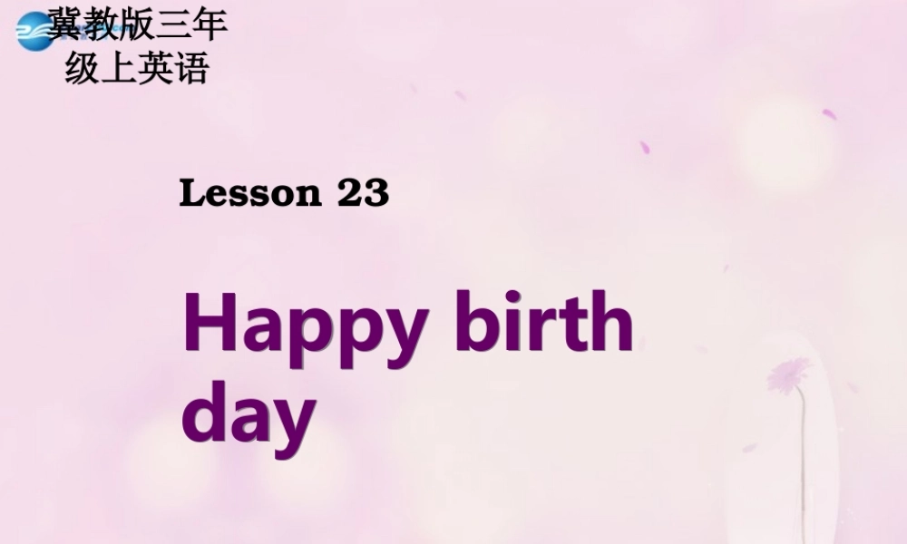 2014秋三年级英语上册 Lesson 23 Happy Birthday课件3 冀教版