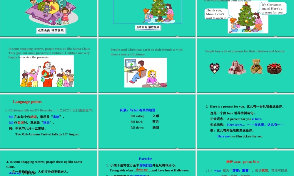 Unit 12 It's Christmas again课件