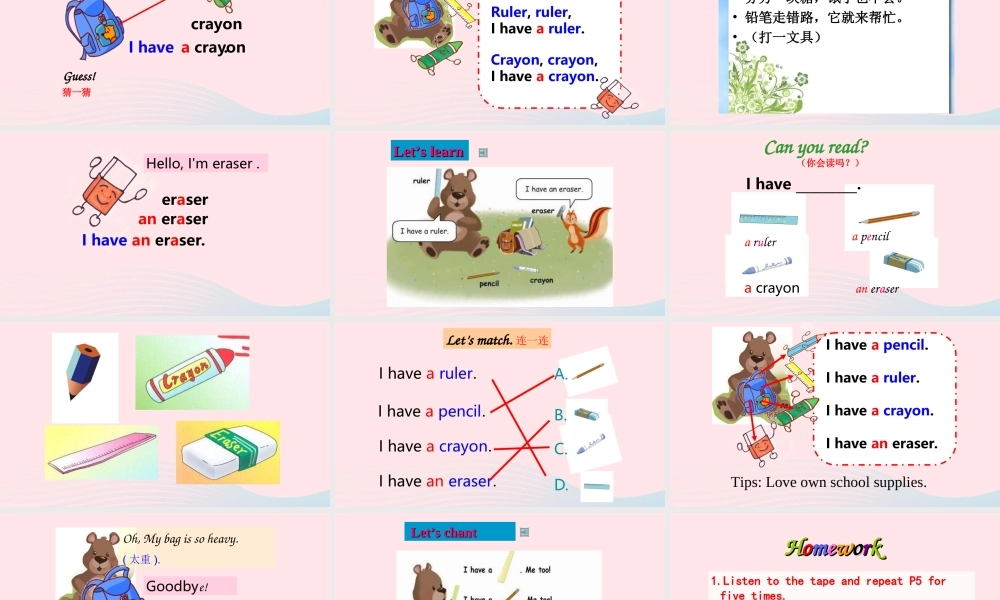 2019秋三年级英语上册 Unit 1 Hello A Let's learn教学课件+素材 人教PEP版