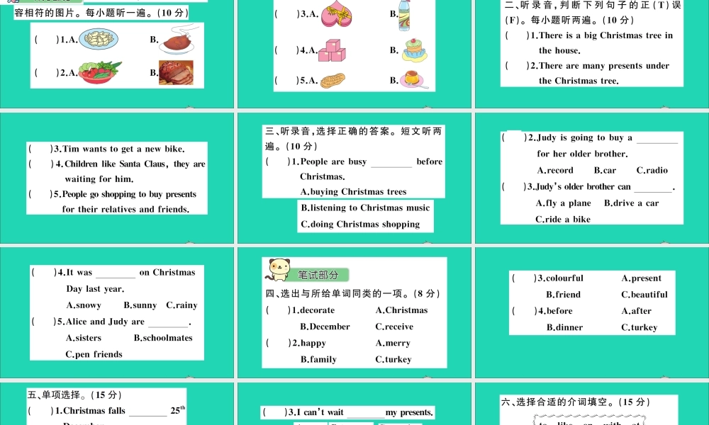 Unit 12 检测卷课件