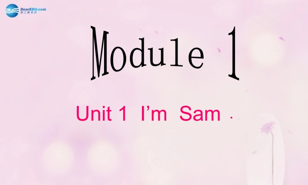 2014秋三年级英语上册 Module 1 Unit 1 I’m Sam课件1 外研版（一起）