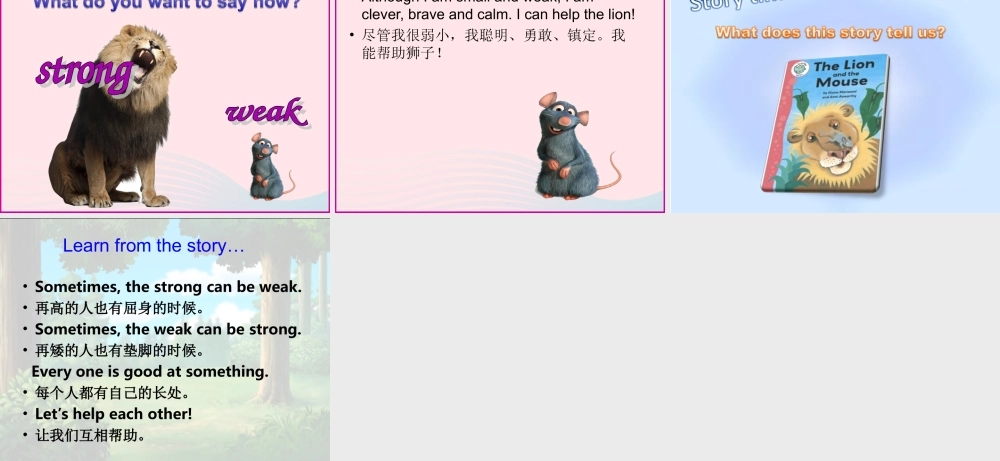 Unit1 story time课件