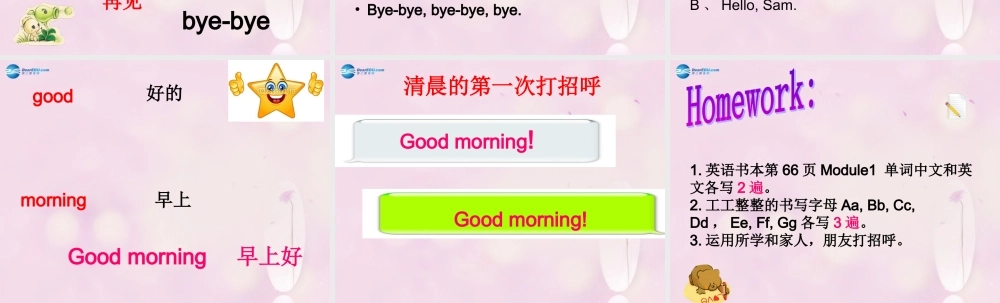 2014秋三年级英语上册 Module 1 Unit 1 I’m Sam课件3 外研版（一起）