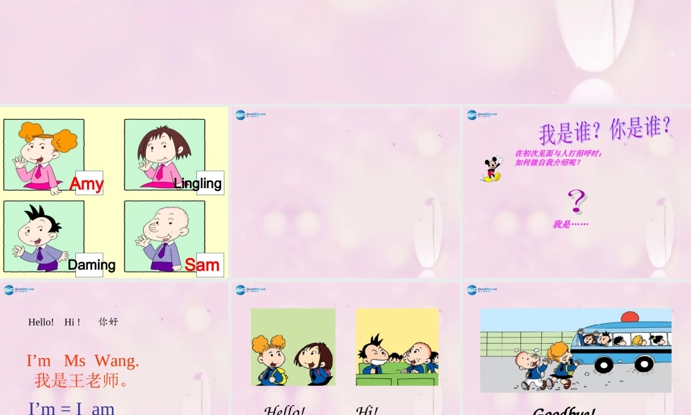 2014秋三年级英语上册 Module 1 Unit 1 I’m Sam课件5 外研版（一起）