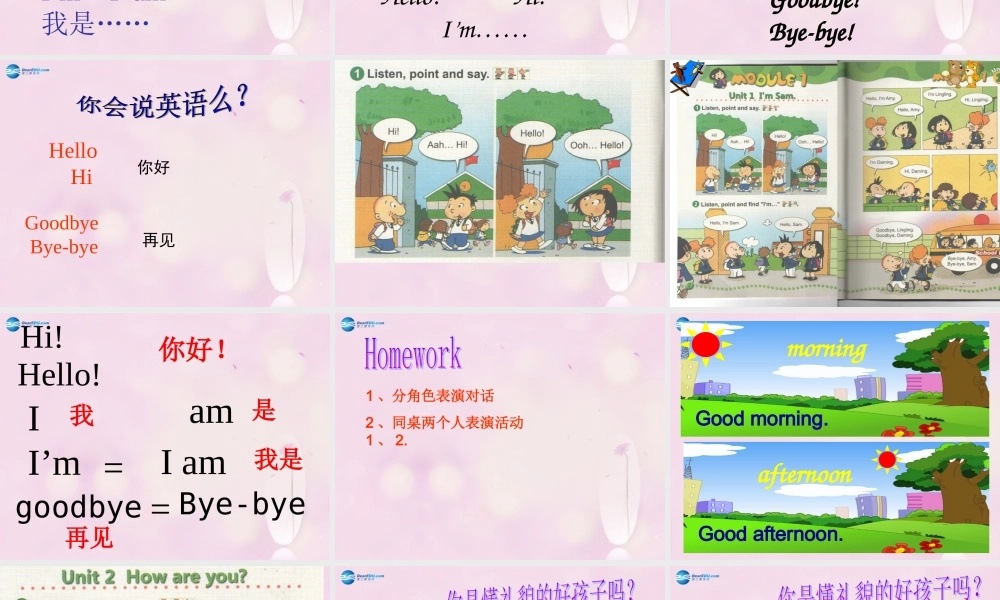 2014秋三年级英语上册 Module 1 Unit 1 I’m Sam课件5 外研版（一起）