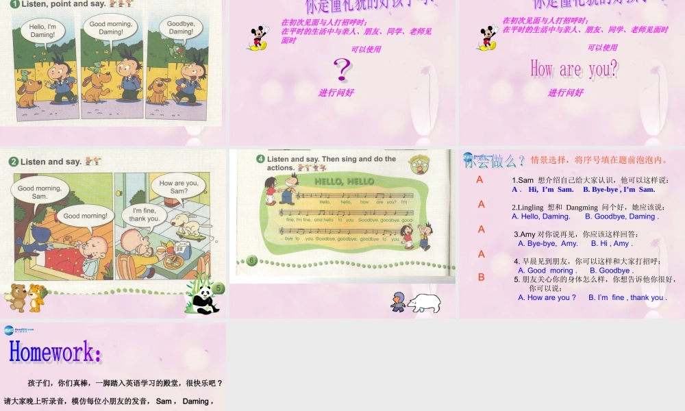 2014秋三年级英语上册 Module 1 Unit 1 I’m Sam课件5 外研版（一起）