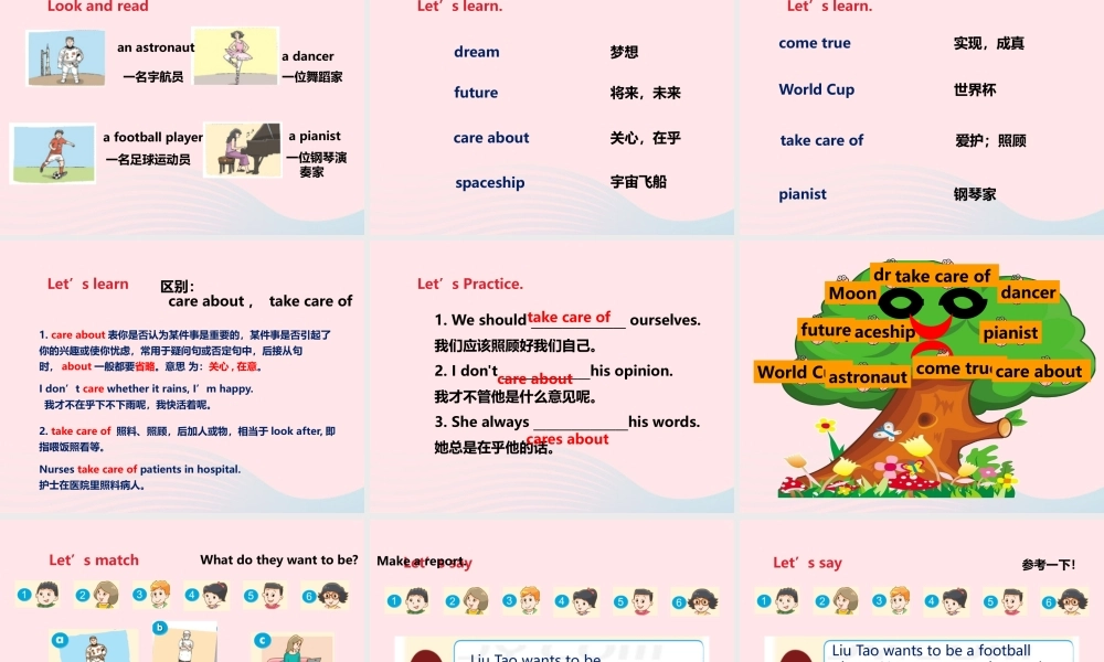 2020春六年级英语下册 Unit 8 Our dreams（Story time）课件1+素材 （新版）牛津译林版