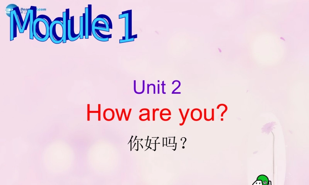 2014秋三年级英语上册 Module 1 Unit 2 How are you课件1 外研版（一起）