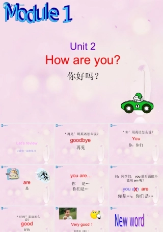 2014秋三年级英语上册 Module 1 Unit 2 How are you课件1 外研版（一起）