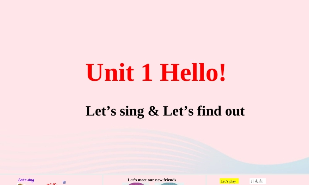 2019秋三年级英语上册 Unit 1 Hello A Let's sing教学课件+素材 人教PEP版