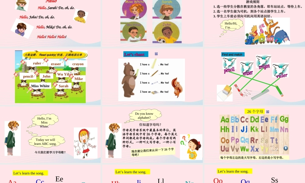 2019秋三年级英语上册 Unit 1 Hello A Let's sing教学课件+素材 人教PEP版