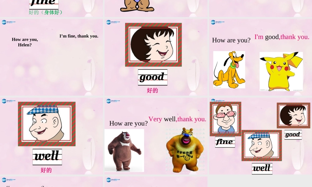 2014秋三年级英语上册 Module 1 Unit 2 How are you课件2 外研版（一起）