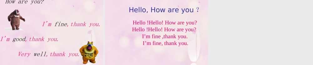 2014秋三年级英语上册 Module 1 Unit 2 How are you课件2 外研版（一起）