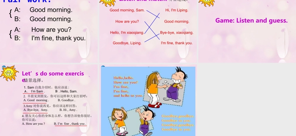 2014秋三年级英语上册 Module 1 Unit 2 How are you课件3 外研版（一起）