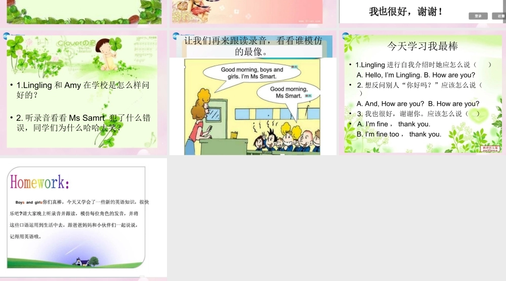 2014秋三年级英语上册 Module 2 Unit 1 I’m Ms Smart课件1 外研版（一起）