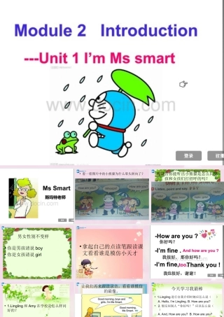 2014秋三年级英语上册 Module 2 Unit 1 I’m Ms Smart课件1 外研版（一起）