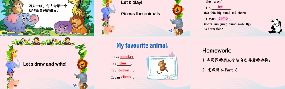 2020春三年级英语下册 Unit 2 Animals at the Zoo Lesson 7 At the Zoo课件+素材 冀教版（三起）