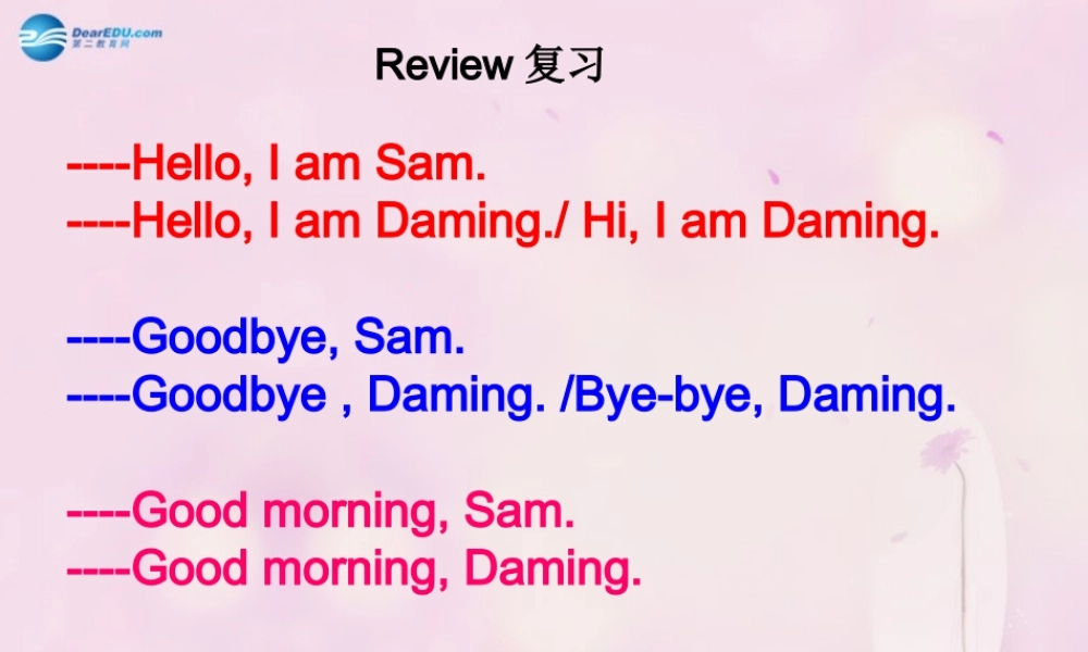 2014秋三年级英语上册 Module 2 Unit 1 I’m Ms Smart课件3 外研版（一起）