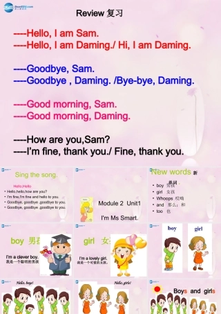 2014秋三年级英语上册 Module 2 Unit 1 I’m Ms Smart课件3 外研版（一起）