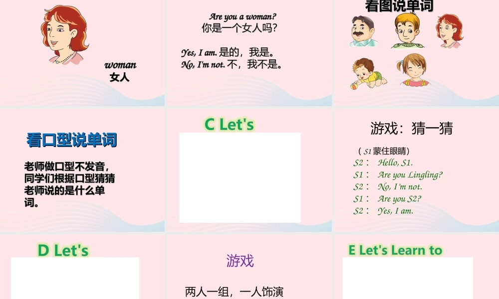 2020春三年级英语下册 Unit 2 Are you Lingling课件+素材 湘少版