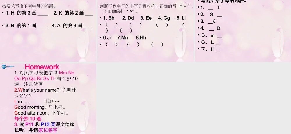 2014秋三年级英语上册 Module 2 Unit 2 What’s your name课件1 外研版（一起）