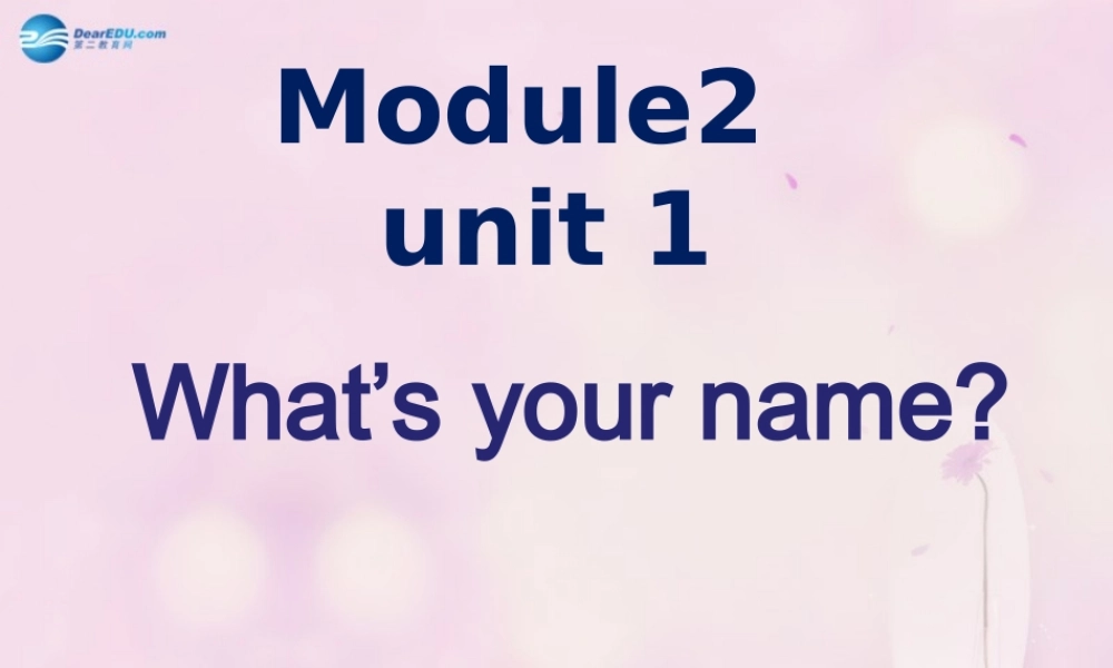 2014秋三年级英语上册 Module 2 Unit 2 What’s your name课件2 外研版（一起）