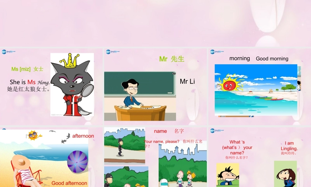 2014秋三年级英语上册 Module 2 Unit 2 What’s your name课件2 外研版（一起）