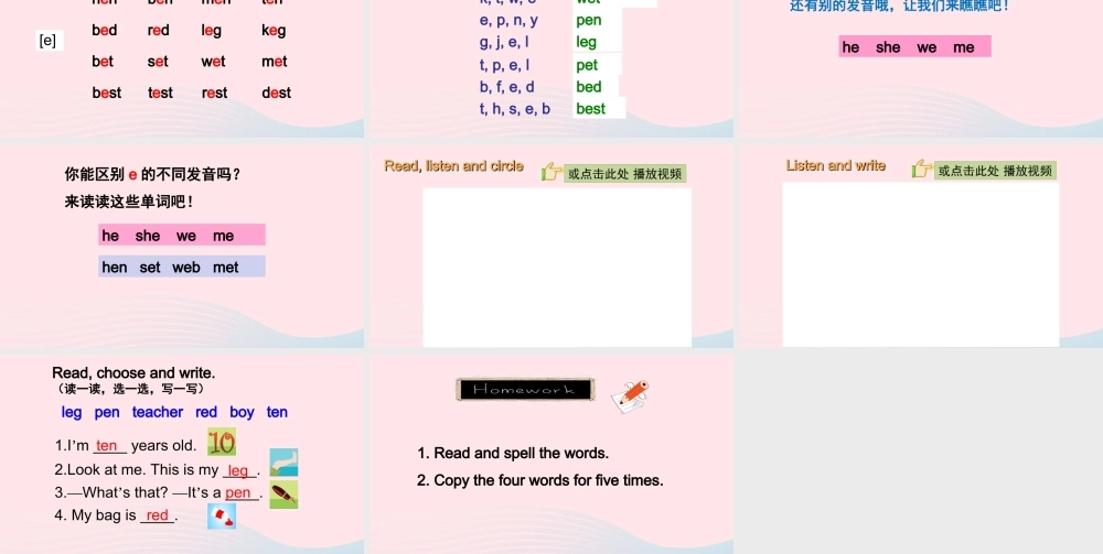 2020春三年级英语下册 Unit 2 My family A Let's spell课件+素材 人教PEP版