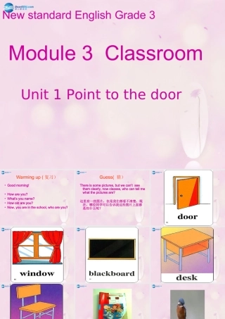 2014秋三年级英语上册 Module 3 Unit 1 Point to the door课件2 外研版（一起）