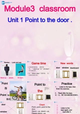 2014秋三年级英语上册 Module 3 Unit 1 Point to the door课件3 外研版（一起）