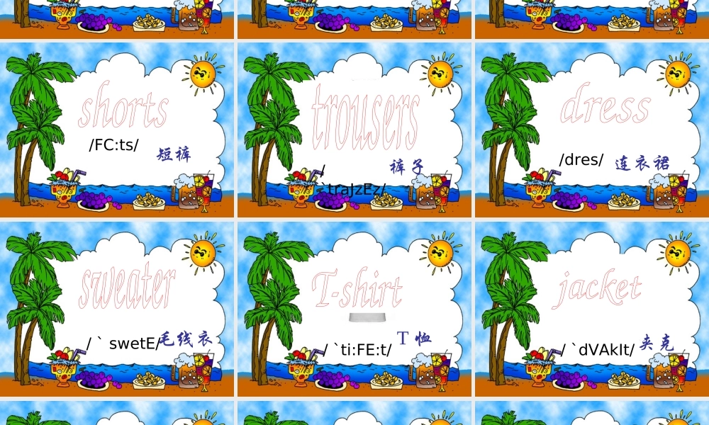 四年级英语上册《Module 1 Unit 1 Blouses and Jeans》课件2 广州版广州版小学四年级上册英语课件