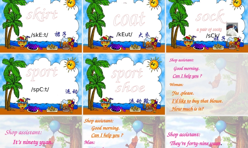 四年级英语上册《Module 1 Unit 1 Blouses and Jeans》课件2 广州版广州版小学四年级上册英语课件