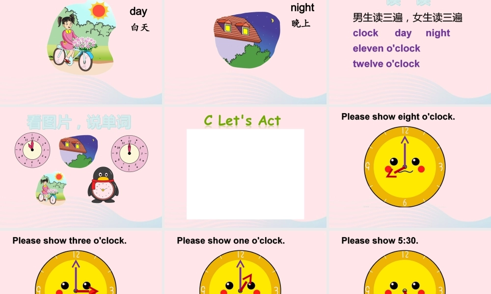 XS三英下Unit 5 What time is it课件