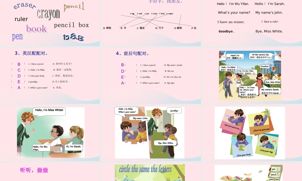 2019秋三年级英语上册 Unit 1 Hello B Start to read教学课件+素材 人教PEP版