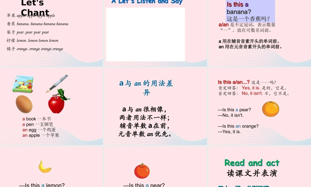 XS三英下Unit 7 Is this an orange课件