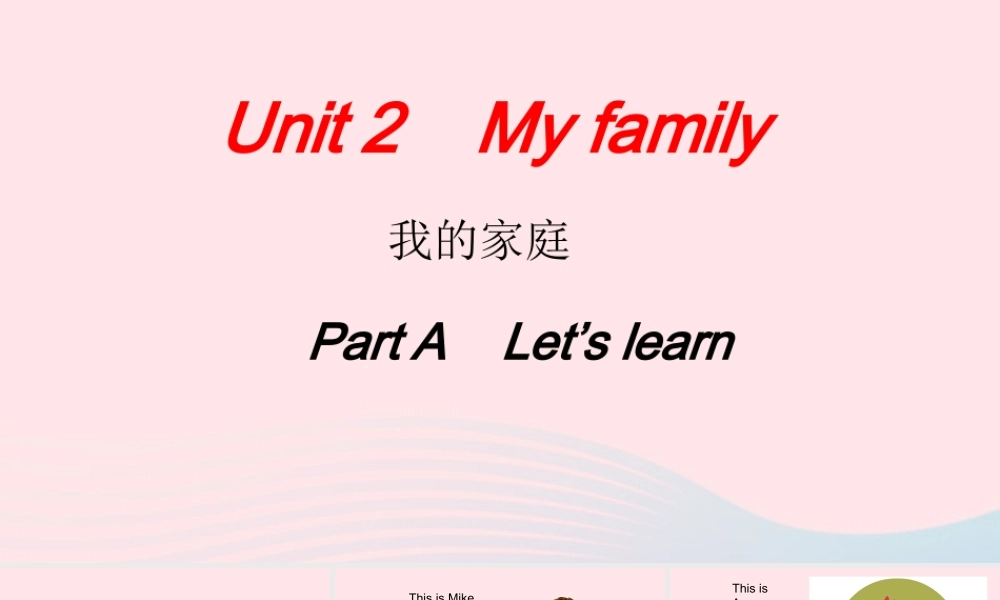 2020春三年级英语下册 Unit 2 My family Part A Let's learn课件+素材 人教PEP版