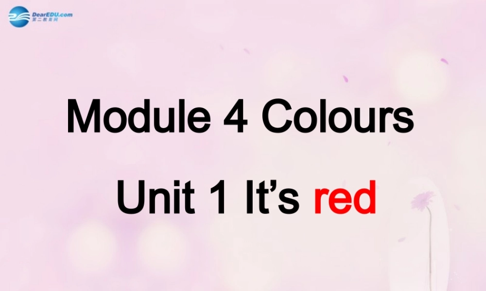2014秋三年级英语上册 Module 4 Unit 1 It’s red课件1 外研版（一起）