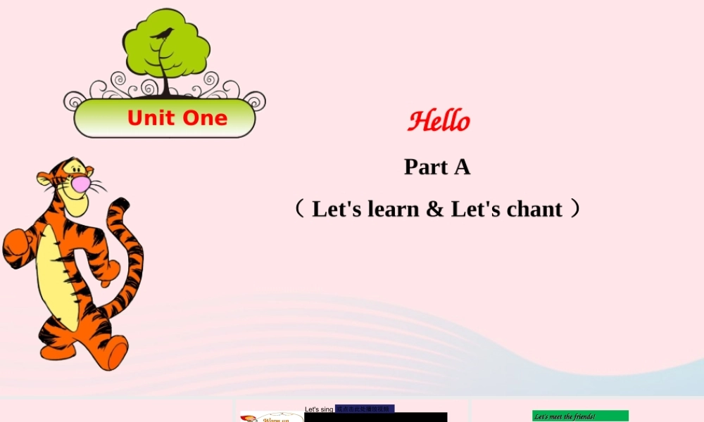 2019秋三年级英语上册 Unit 1 Hello Part A Let's learn Let's chant教学课件+素材 人教PEP版