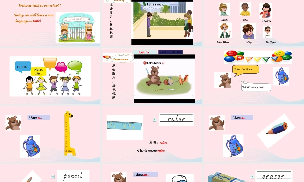 2019秋三年级英语上册 Unit 1 Hello Part A Let's learn Let's chant教学课件+素材 人教PEP版