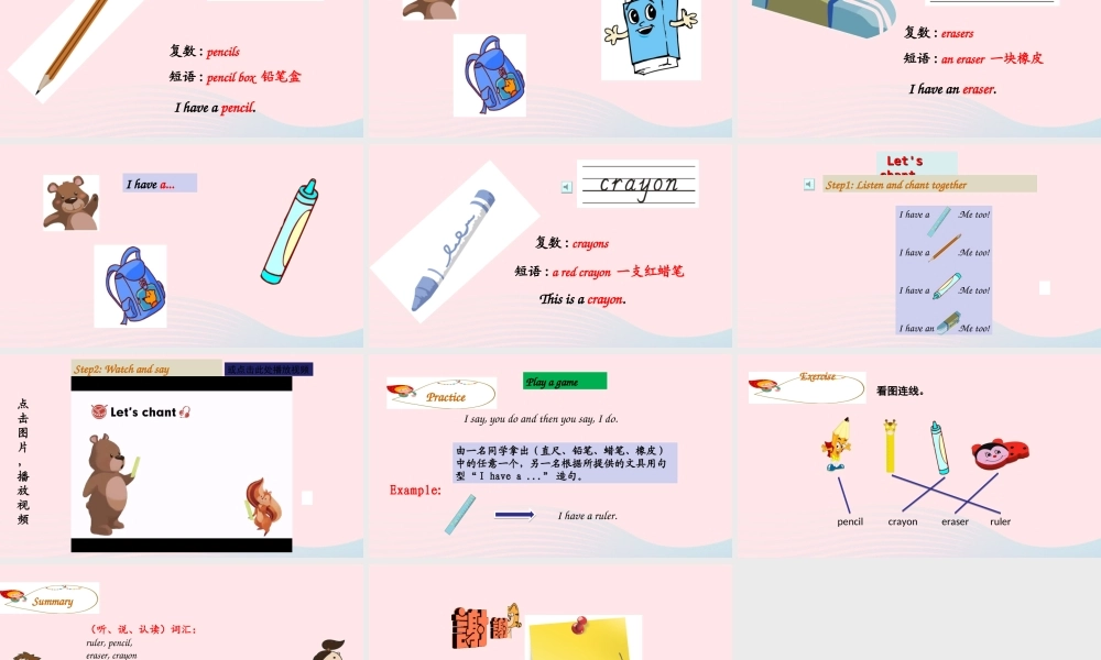 2019秋三年级英语上册 Unit 1 Hello Part A Let's learn Let's chant教学课件+素材 人教PEP版