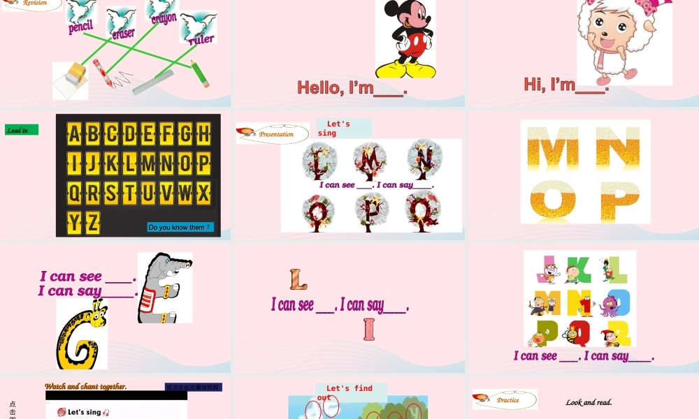 2019秋三年级英语上册 Unit 1 Hello Part A Let's sing Let's find out教学课件+素材 人教PEP版