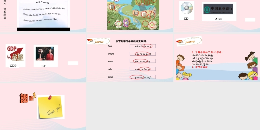 2019秋三年级英语上册 Unit 1 Hello Part A Let's sing Let's find out教学课件+素材 人教PEP版