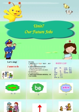 四年级英语上册《Module 3 Unit 7 Our Future Jobs》课件1 广州版广州版小学四年级上册英语课件