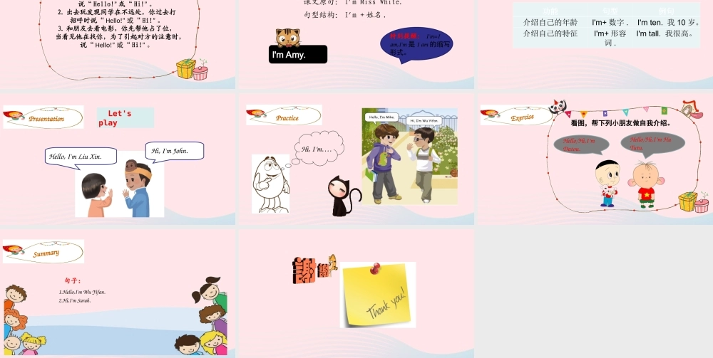 2019秋三年级英语上册 Unit 1 Hello Part A Let's talk Let's play教学课件+素材 人教PEP版