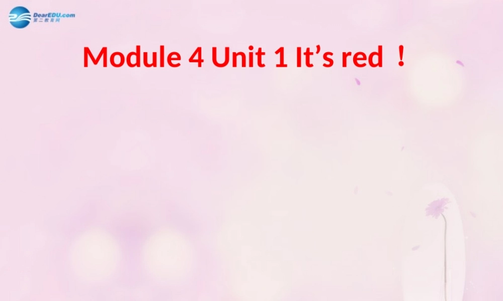2014秋三年级英语上册 Module 4 Unit 1 It’s red课件3 外研版（一起）