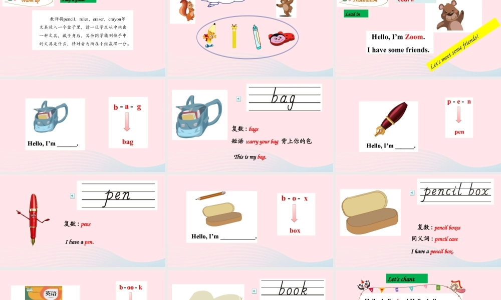 2019秋三年级英语上册 Unit 1 Hello Part B Let's learn Let's do教学课件+素材 人教PEP版