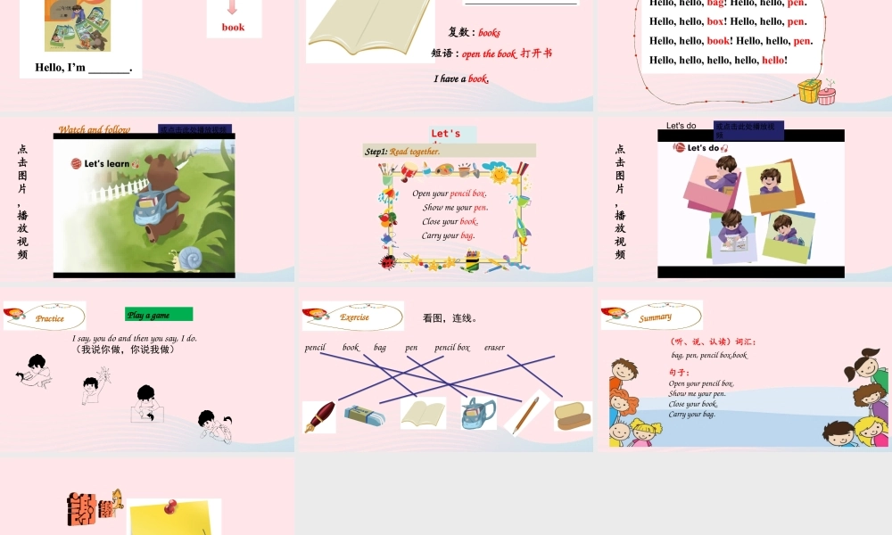 2019秋三年级英语上册 Unit 1 Hello Part B Let's learn Let's do教学课件+素材 人教PEP版